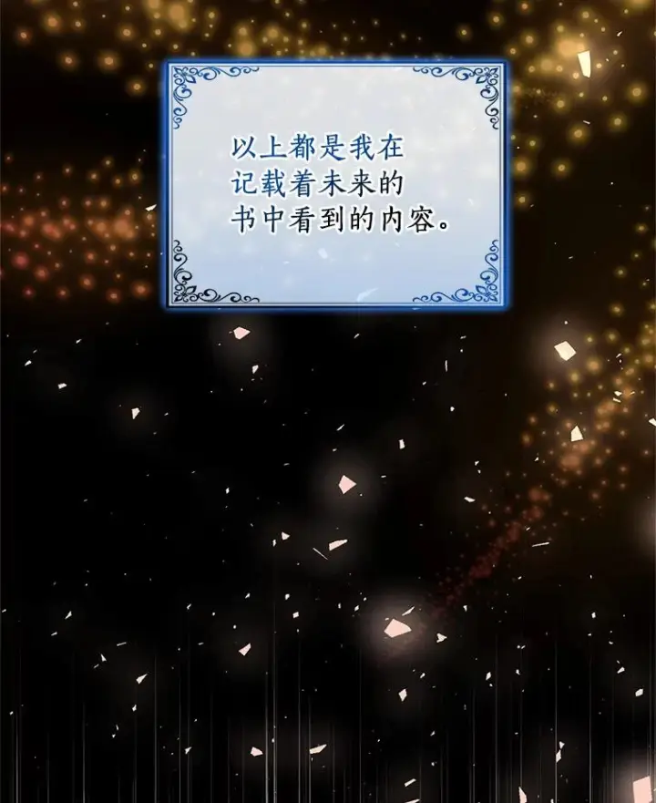 漫画《恶棍的宝贝女儿》1.火海第47张图