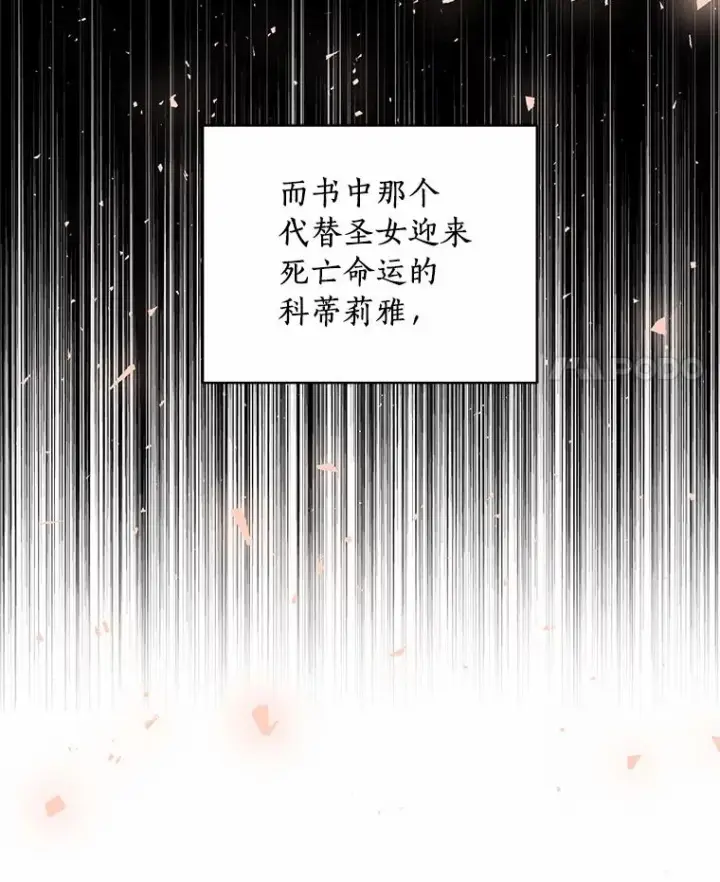 漫画《恶棍的宝贝女儿》1.火海第48张图