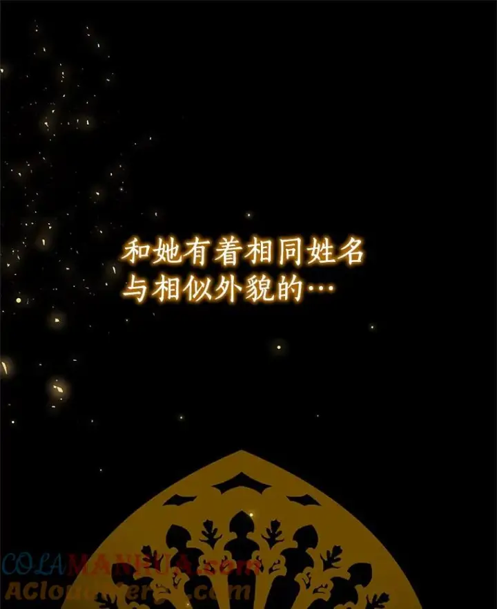 漫画《恶棍的宝贝女儿》1.火海第5张图