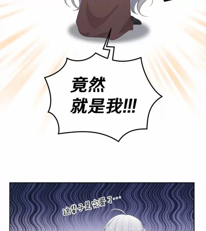 漫画《恶棍的宝贝女儿》1.火海第50张图