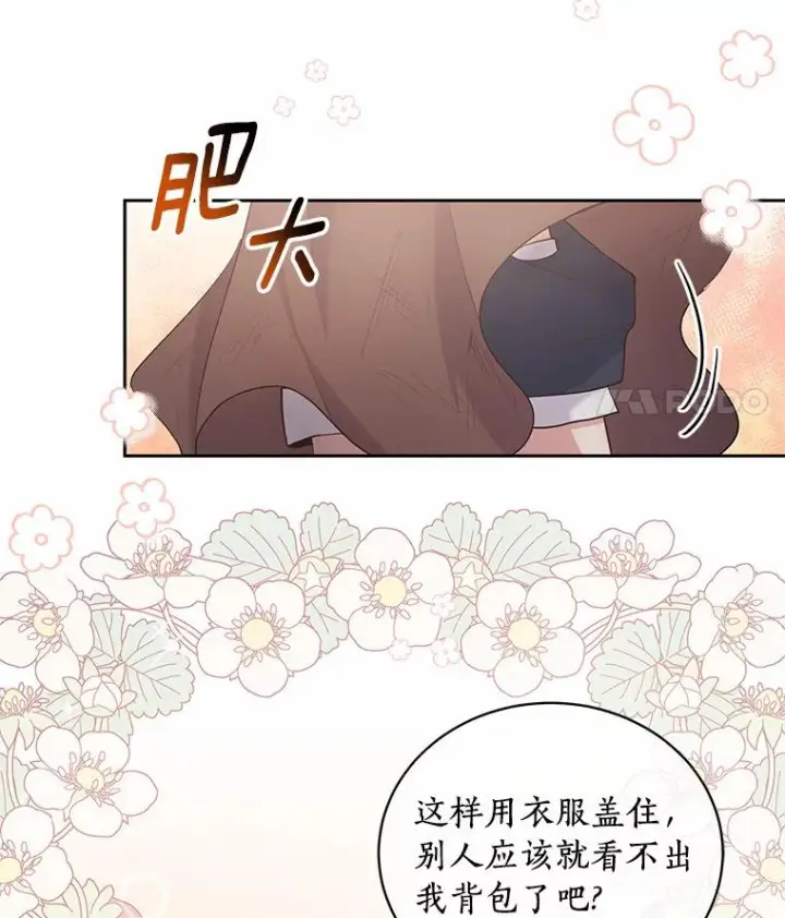 漫画《恶棍的宝贝女儿》1.火海第56张图