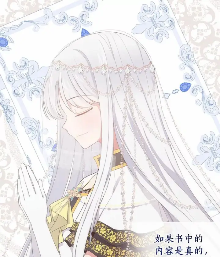 漫画《恶棍的宝贝女儿》1.火海第59张图