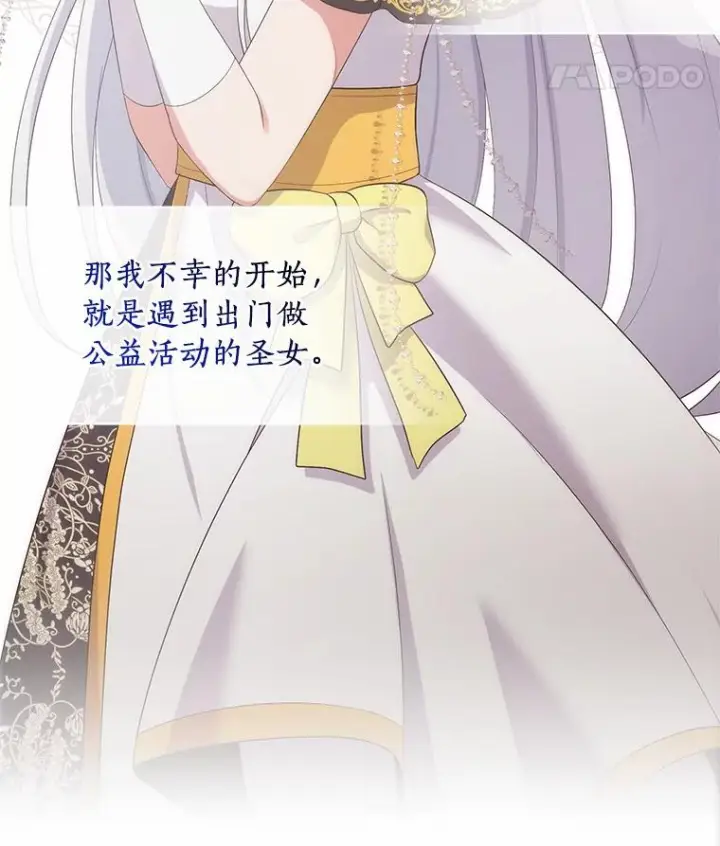 漫画《恶棍的宝贝女儿》1.火海第60张图