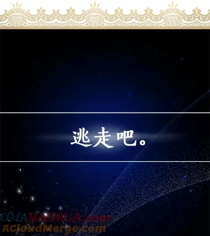 漫画《恶棍的宝贝女儿》1.火海第61张图