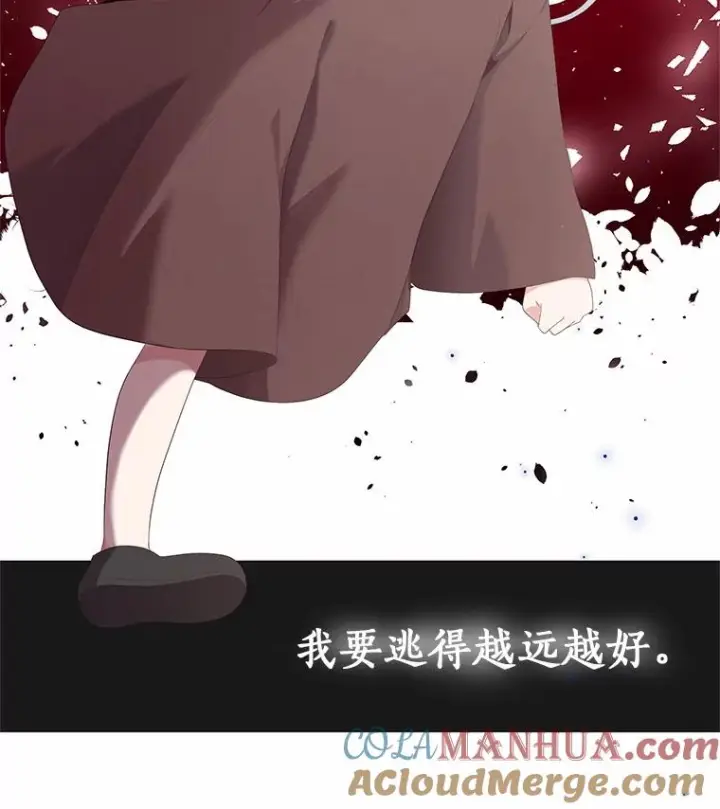 漫画《恶棍的宝贝女儿》1.火海第65张图
