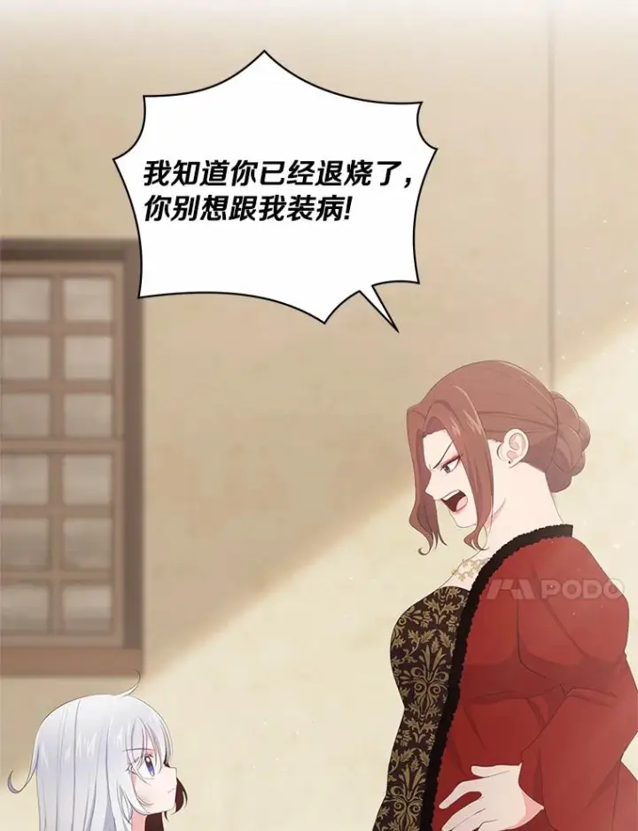 漫画《恶棍的宝贝女儿》1.火海第70张图