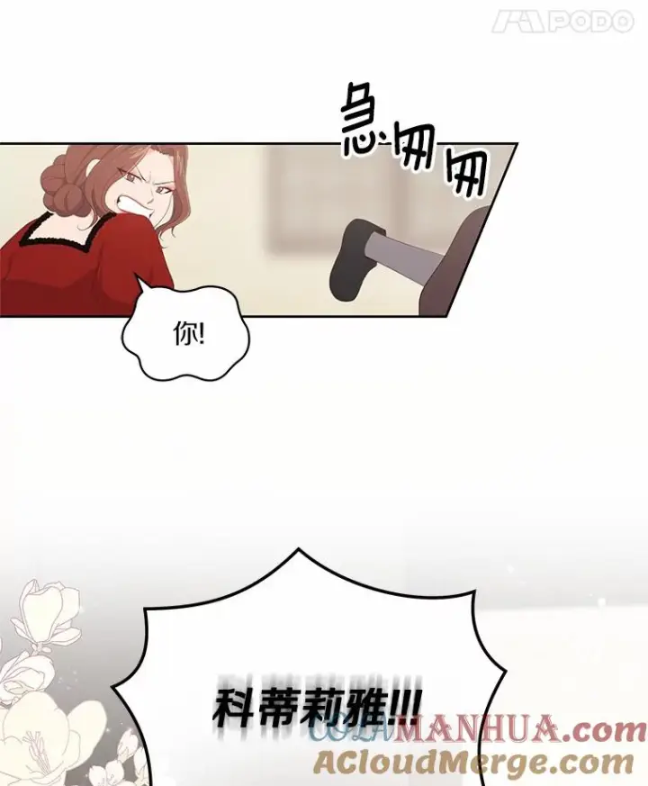 漫画《恶棍的宝贝女儿》1.火海第81张图