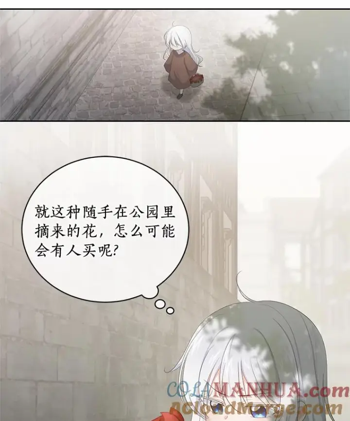 漫画《恶棍的宝贝女儿》1.火海第85张图