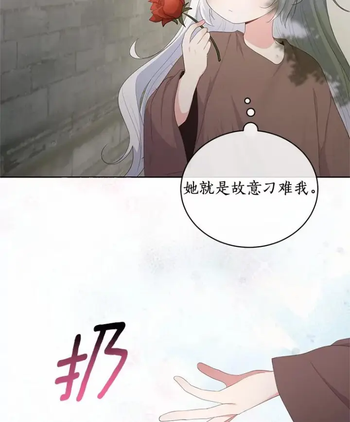 漫画《恶棍的宝贝女儿》1.火海第86张图
