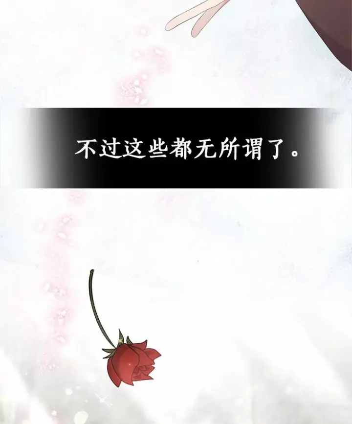 漫画《恶棍的宝贝女儿》1.火海第87张图
