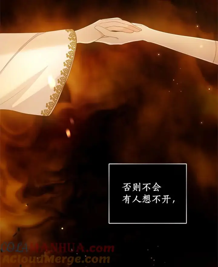 漫画《恶棍的宝贝女儿》1.火海第9张图