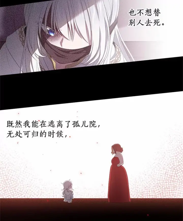 漫画《恶棍的宝贝女儿》1.火海第90张图
