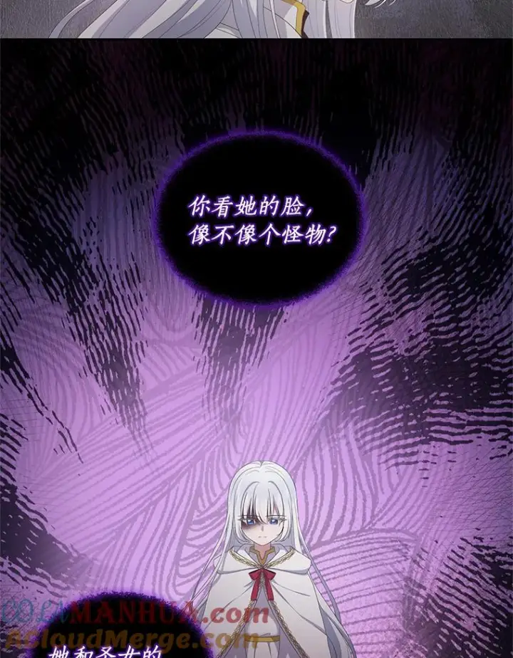 漫画《恶棍的宝贝女儿》1.火海第93张图