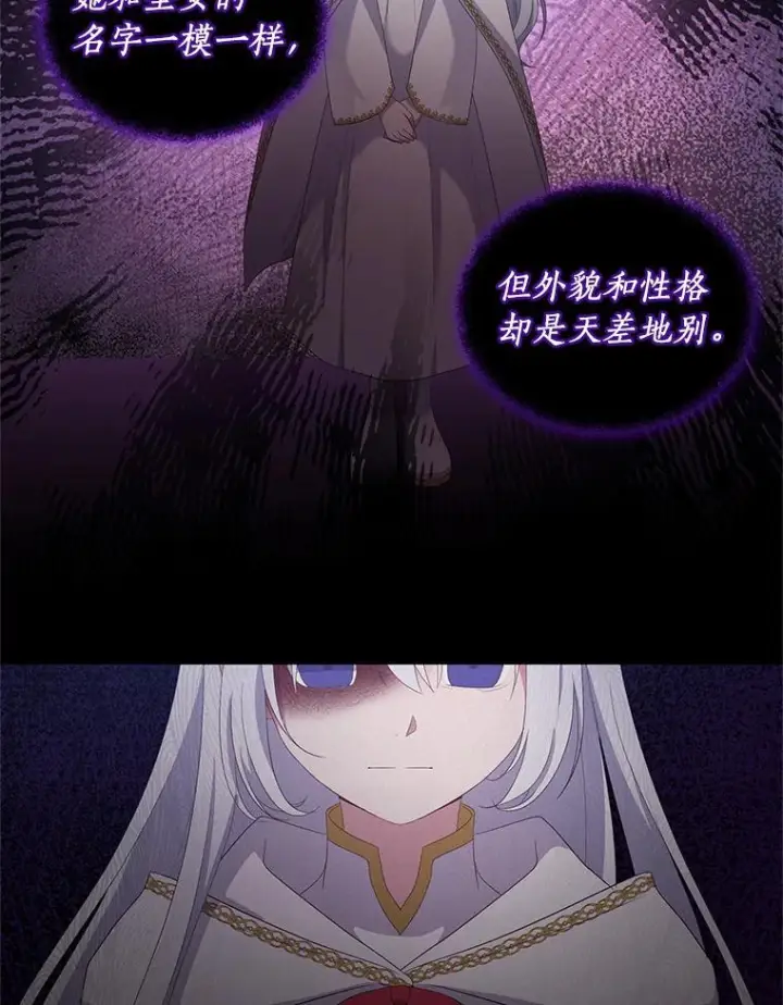 漫画《恶棍的宝贝女儿》1.火海第94张图