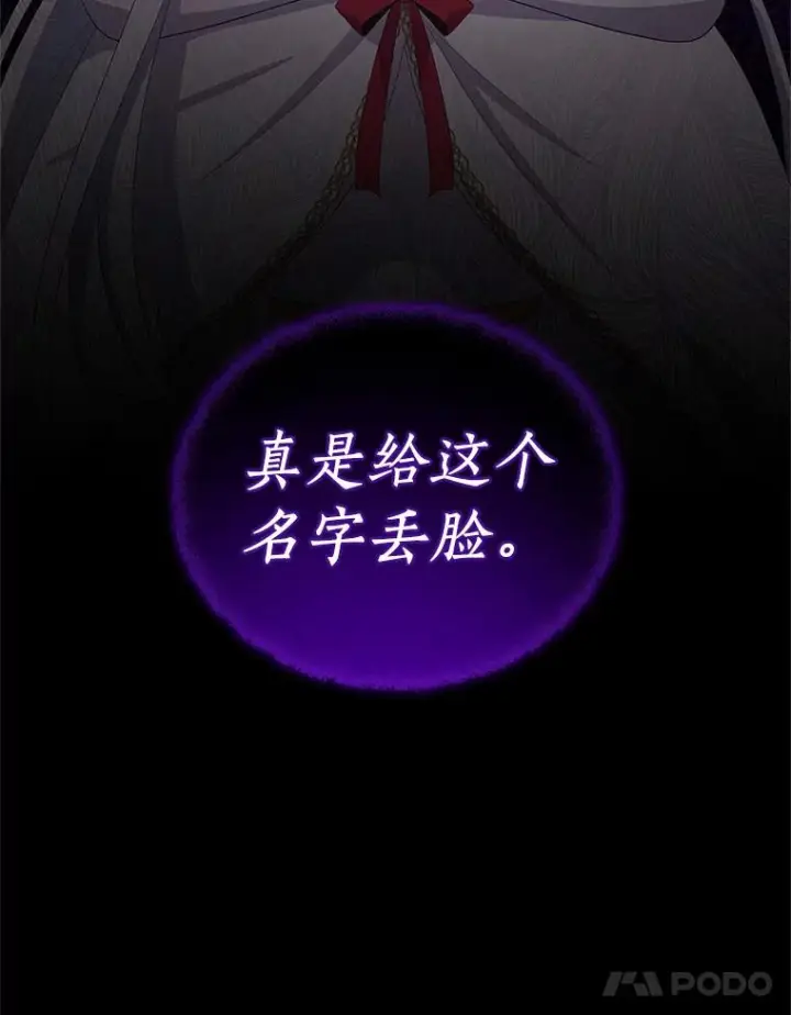 漫画《恶棍的宝贝女儿》1.火海第95张图