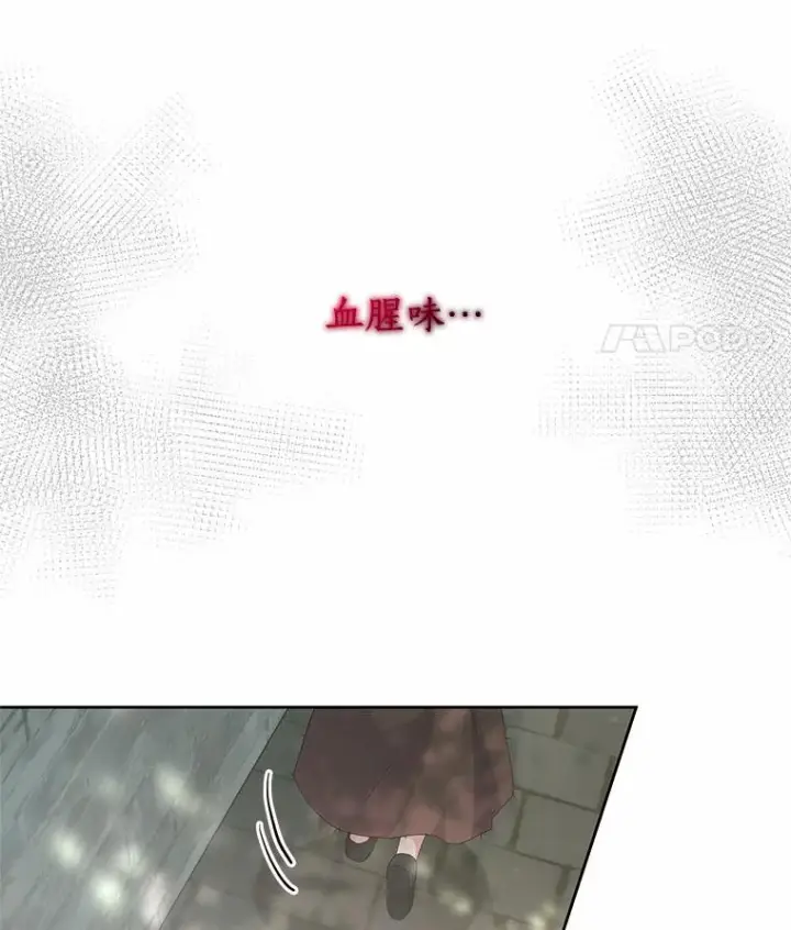 漫画《恶棍的宝贝女儿》1.火海第98张图