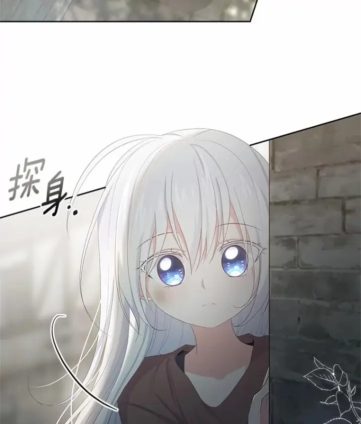 漫画《恶棍的宝贝女儿》1.火海第99张图