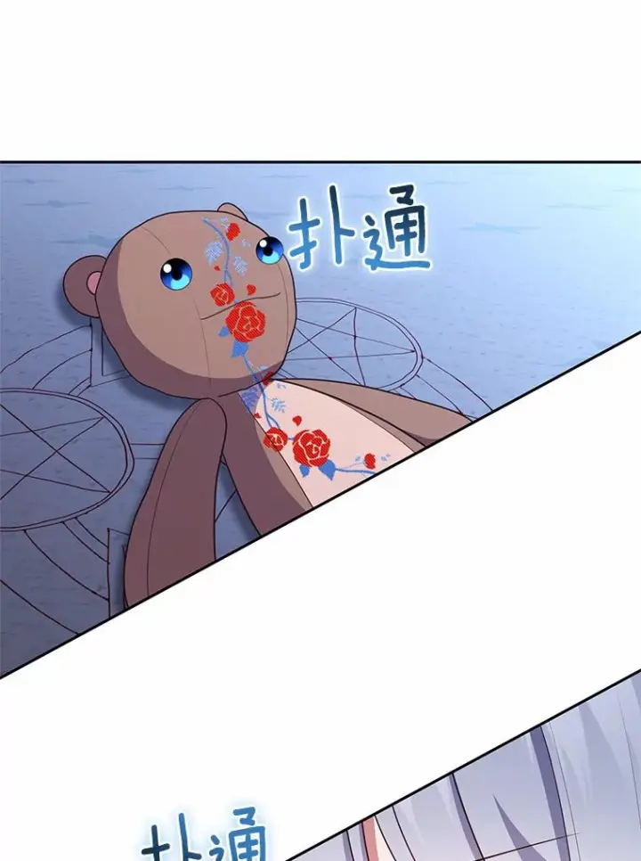 漫画《恶棍的宝贝女儿》70.眼见并非为实第17张图
