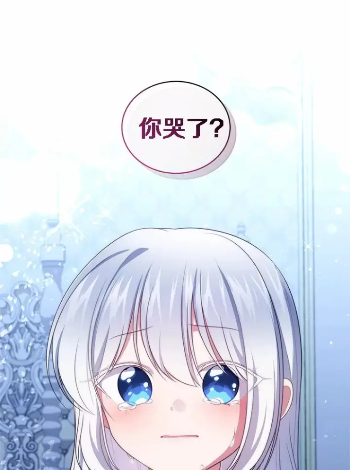 漫画《恶棍的宝贝女儿》70.眼见并非为实第24张图
