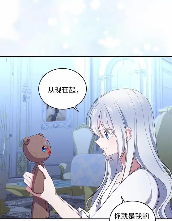 漫画《恶棍的宝贝女儿》70.眼见并非为实第30张图