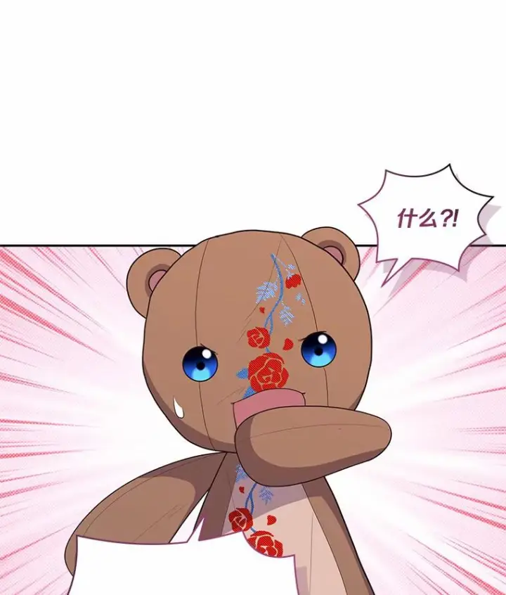 漫画《恶棍的宝贝女儿》70.眼见并非为实第33张图