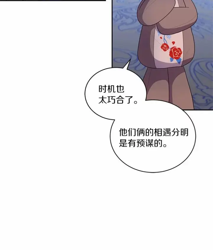 漫画《恶棍的宝贝女儿》70.眼见并非为实第36张图
