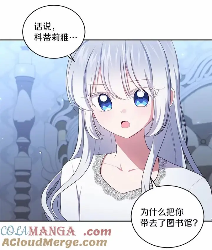 漫画《恶棍的宝贝女儿》70.眼见并非为实第37张图