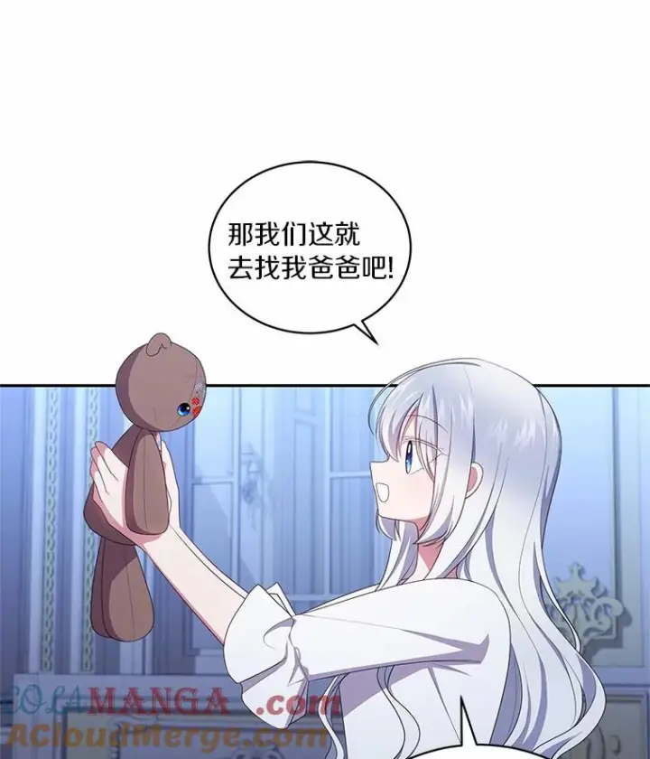 漫画《恶棍的宝贝女儿》70.眼见并非为实第40张图