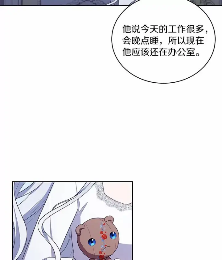 漫画《恶棍的宝贝女儿》70.眼见并非为实第41张图