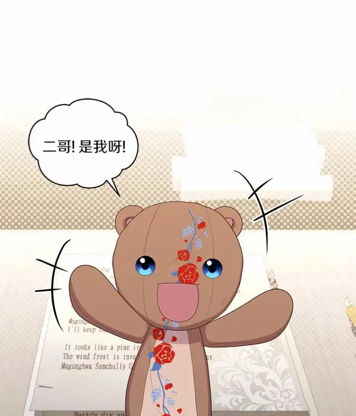 漫画《恶棍的宝贝女儿》70.眼见并非为实第44张图