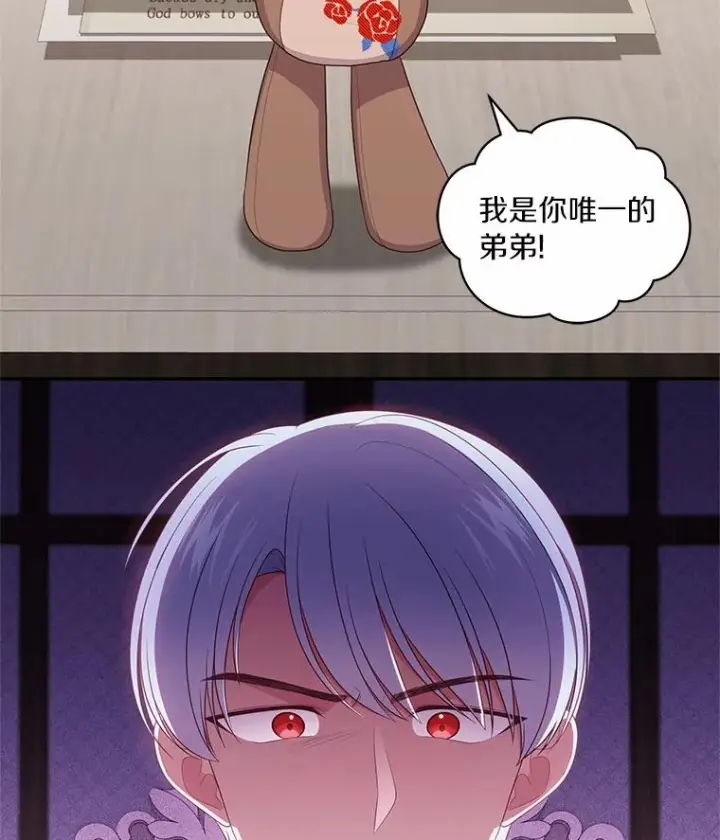 漫画《恶棍的宝贝女儿》70.眼见并非为实第45张图