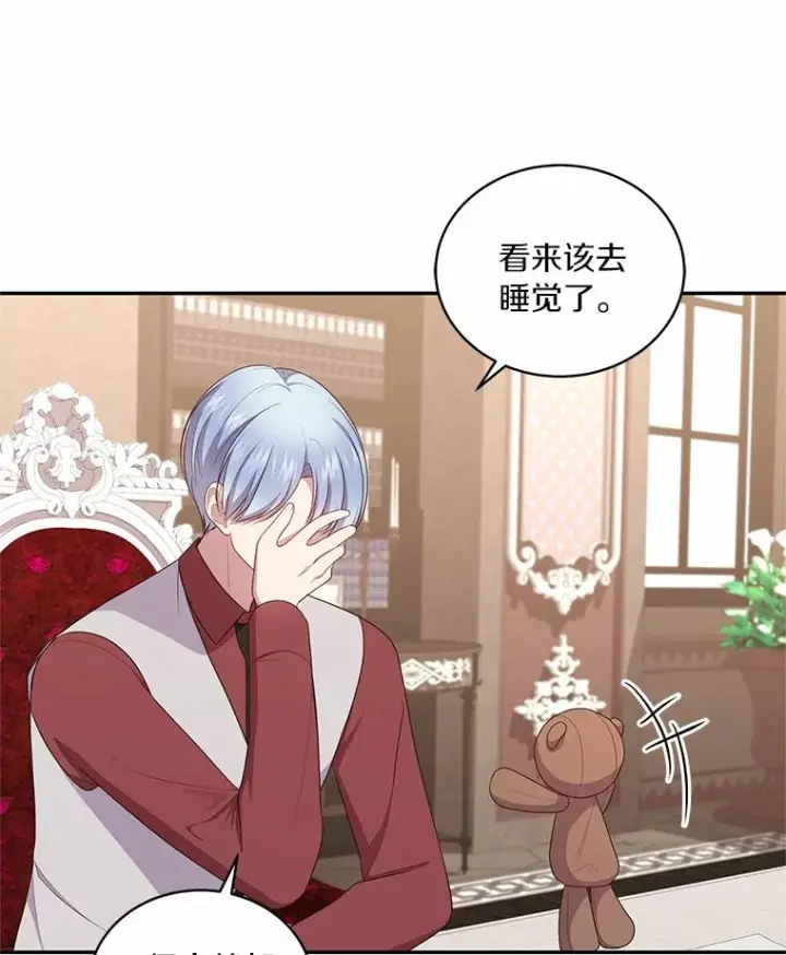 漫画《恶棍的宝贝女儿》70.眼见并非为实第47张图