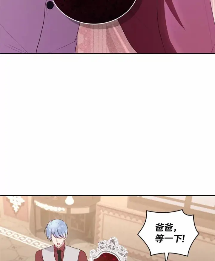 漫画《恶棍的宝贝女儿》70.眼见并非为实第51张图