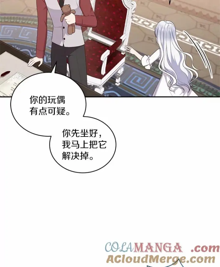 漫画《恶棍的宝贝女儿》70.眼见并非为实第52张图