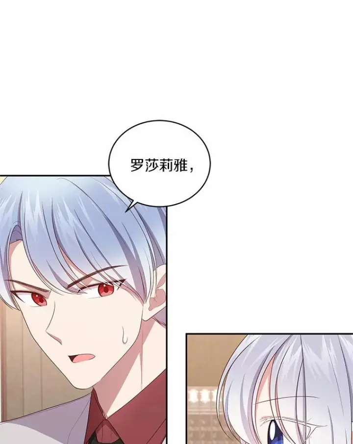 漫画《恶棍的宝贝女儿》70.眼见并非为实第54张图