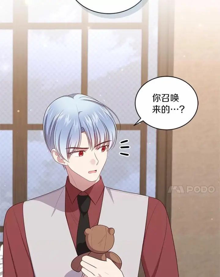 漫画《恶棍的宝贝女儿》70.眼见并非为实第56张图