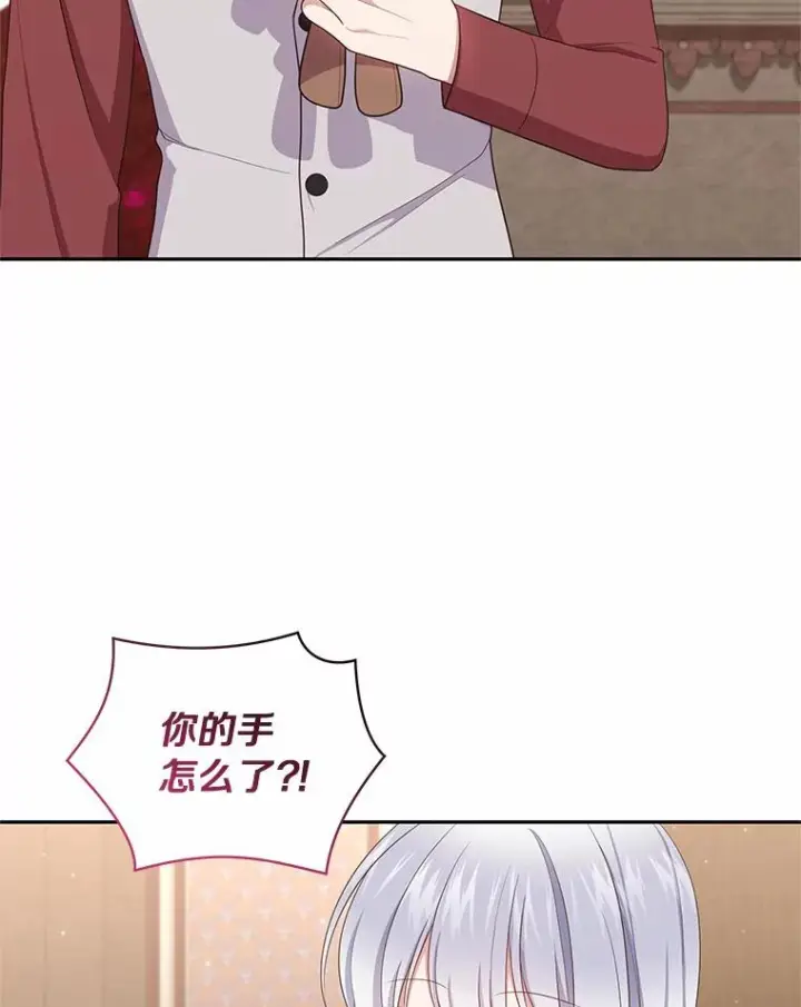 漫画《恶棍的宝贝女儿》70.眼见并非为实第57张图