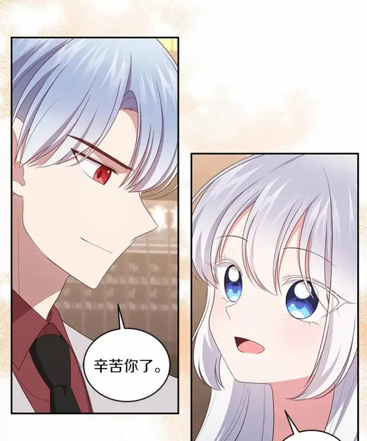 漫画《恶棍的宝贝女儿》70.眼见并非为实第66张图
