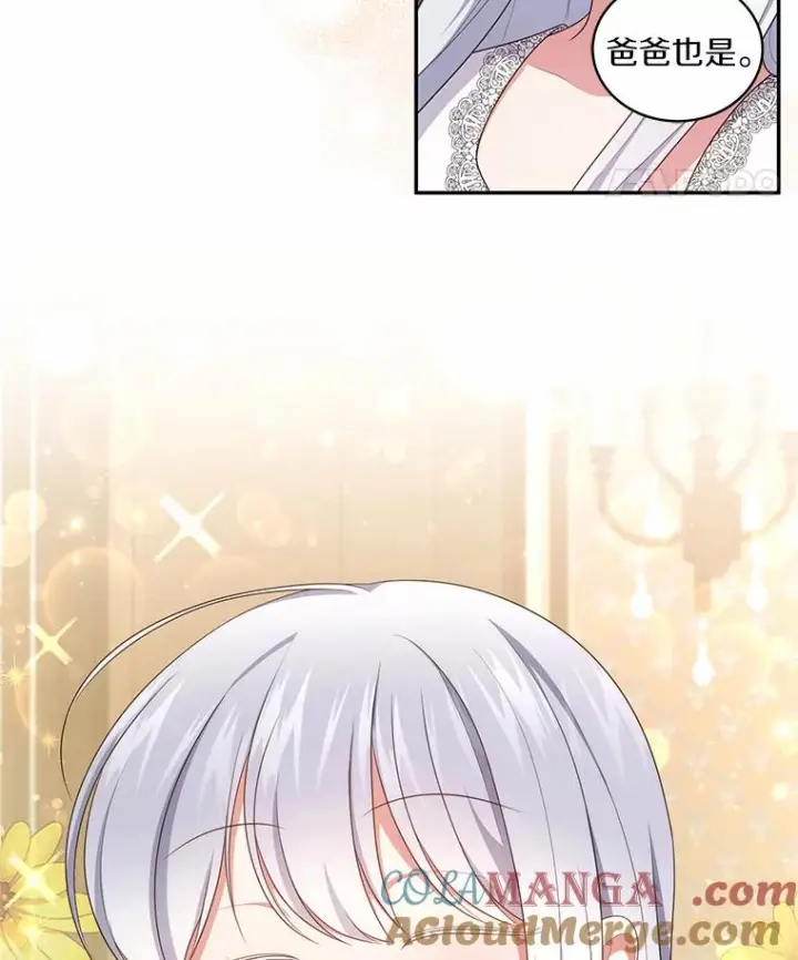 漫画《恶棍的宝贝女儿》70.眼见并非为实第67张图
