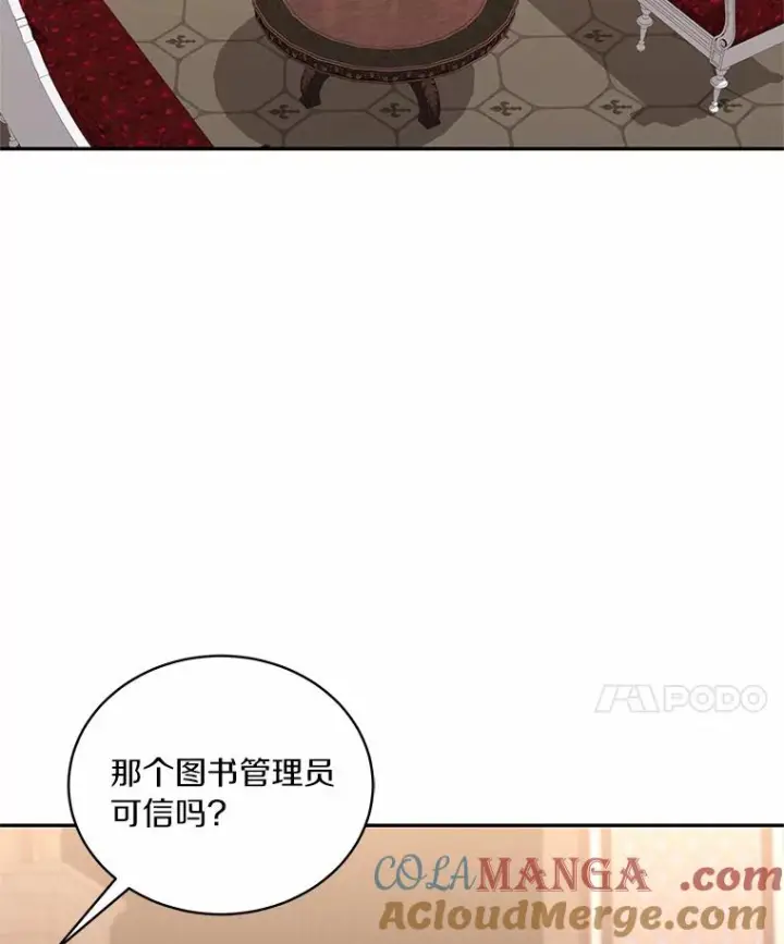 漫画《恶棍的宝贝女儿》70.眼见并非为实第70张图