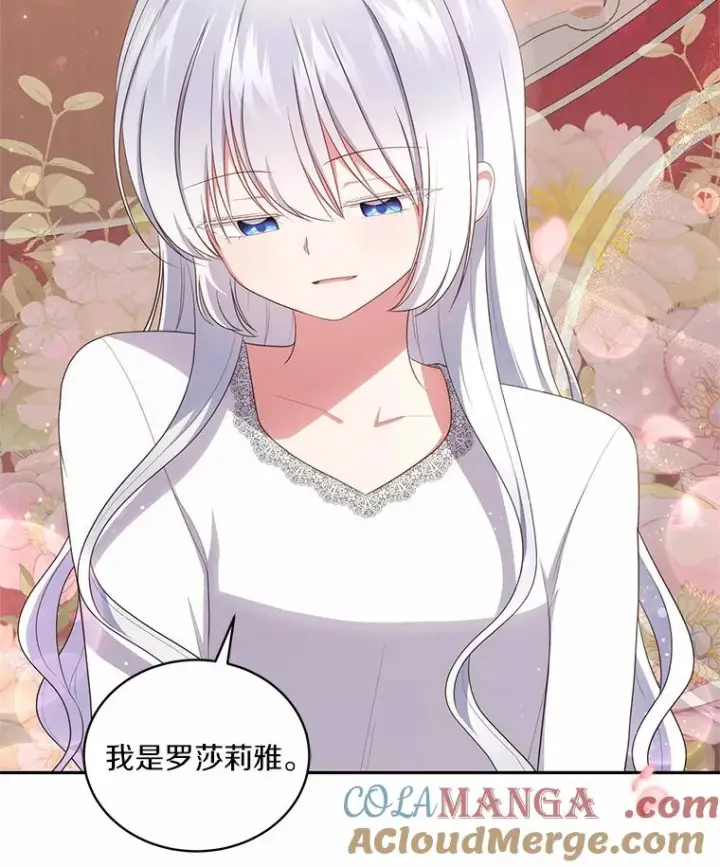 漫画《恶棍的宝贝女儿》70.眼见并非为实第76张图