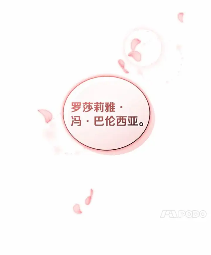 漫画《恶棍的宝贝女儿》70.眼见并非为实第77张图