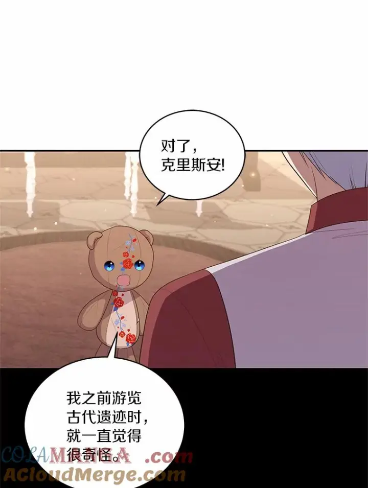 漫画《恶棍的宝贝女儿》70.眼见并非为实第79张图