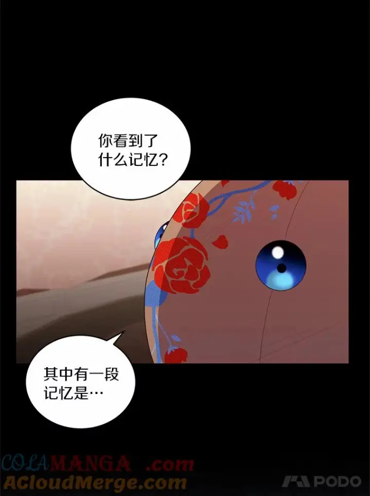 漫画《恶棍的宝贝女儿》70.眼见并非为实第91张图