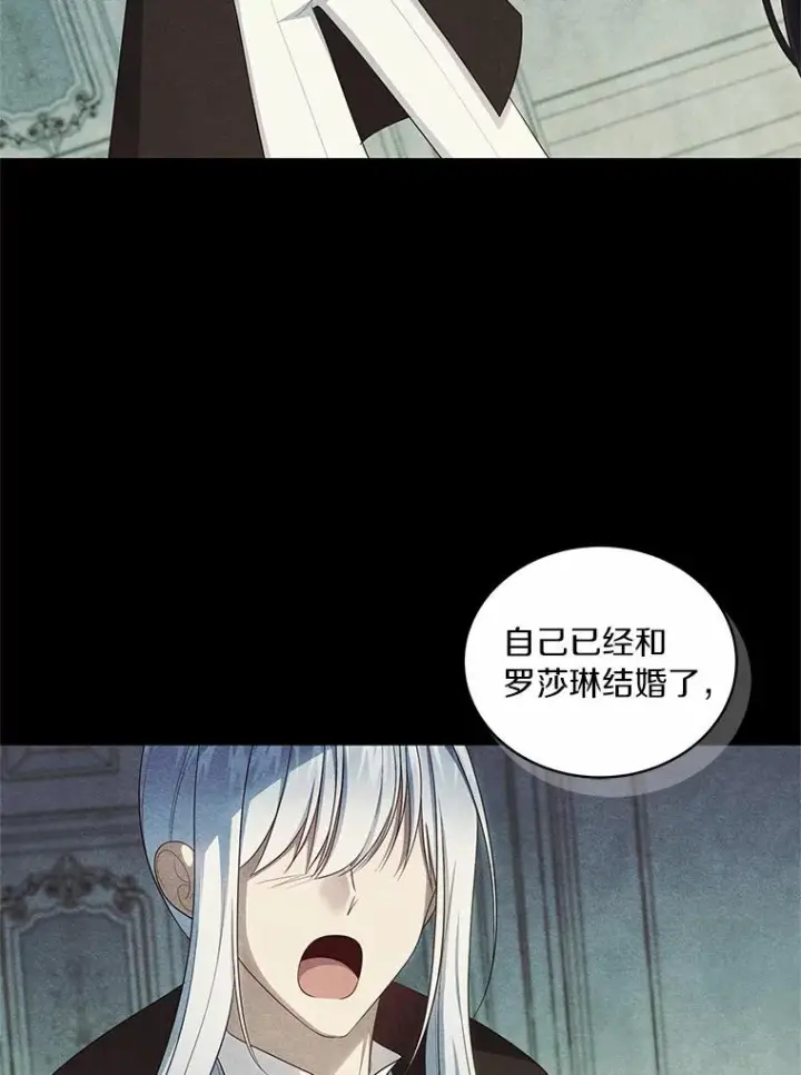 漫画《恶棍的宝贝女儿》70.眼见并非为实第93张图