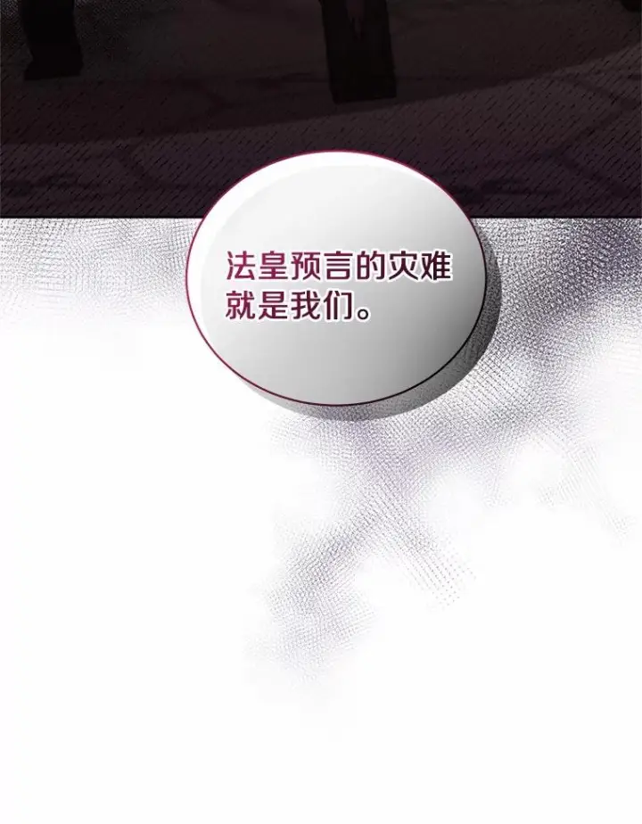 漫画《恶棍的宝贝女儿》71.针线活第12张图