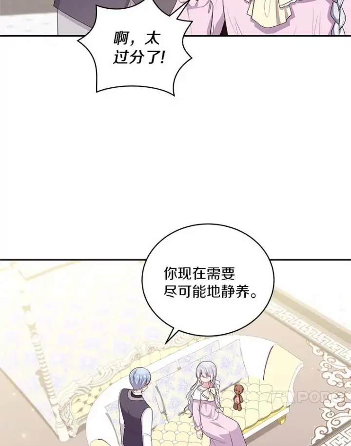 漫画《恶棍的宝贝女儿》71.针线活第21张图