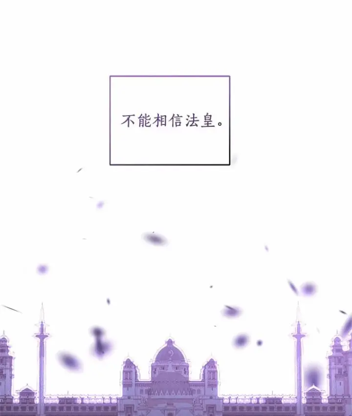 漫画《恶棍的宝贝女儿》71.针线活第27张图