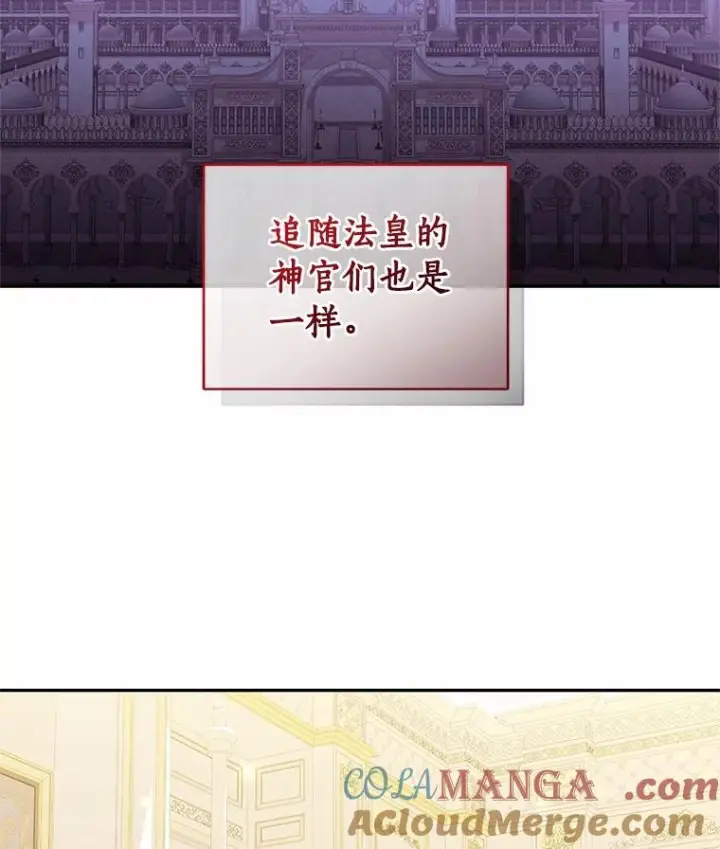 漫画《恶棍的宝贝女儿》71.针线活第28张图