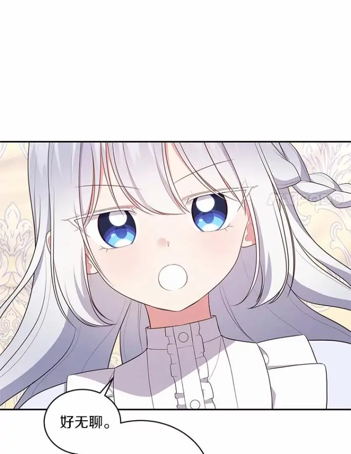 漫画《恶棍的宝贝女儿》71.针线活第32张图